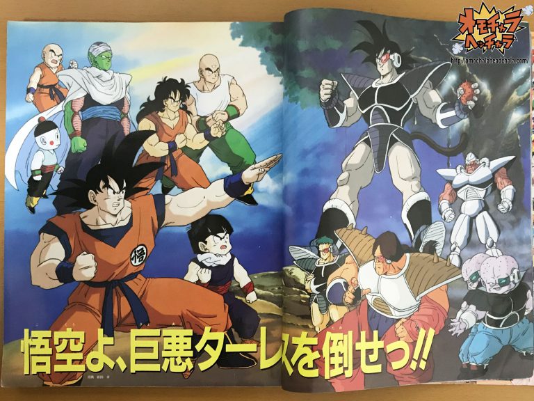 04024『ドラゴンボールＺ/SLAM DUNK』B2判映画ポスター公開時物 大阪 万博 決定 いつ 04027『ドラゴンボールZ/SLAM DUNK』B2判