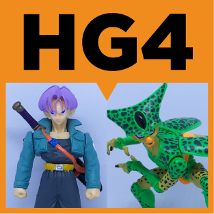 ドラゴンボール フィギュア】HG4 孫悟空・トランクス・18号・17号