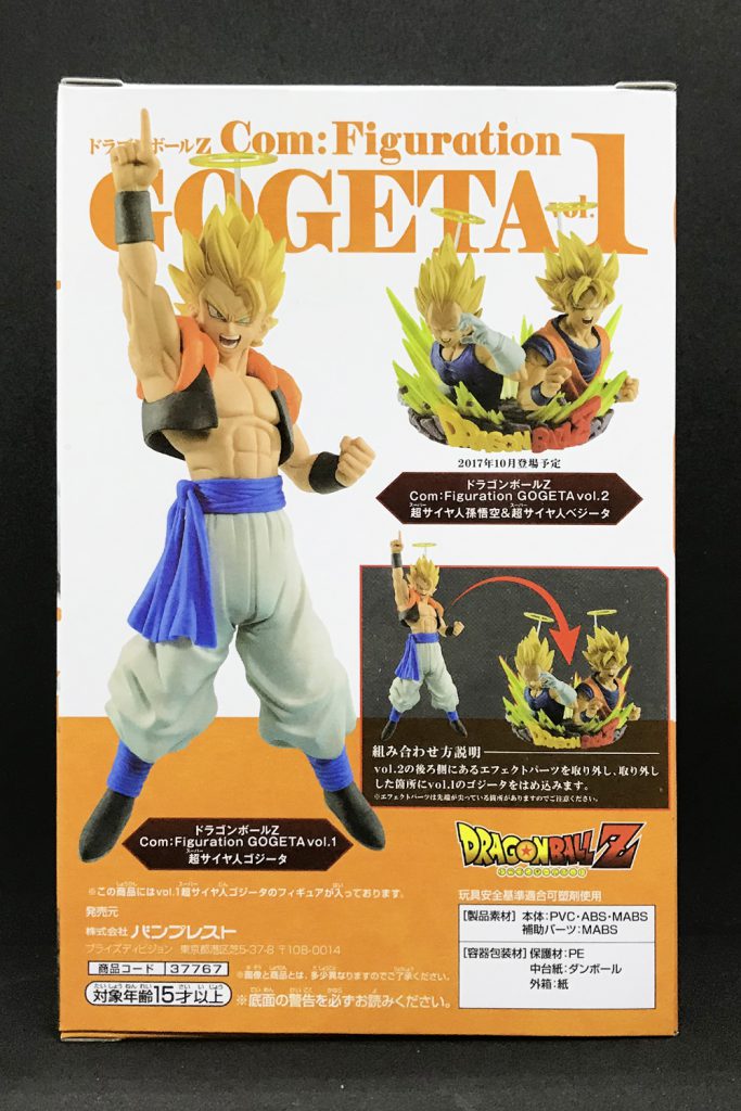 ドラゴンボールZ Com：Figuration GOGETA vol.1 超サイヤ人ゴジータ(プライズ) FIG]超サイヤ人ゴジータ ドラゴンボールZ Com:Figuration GOGETA