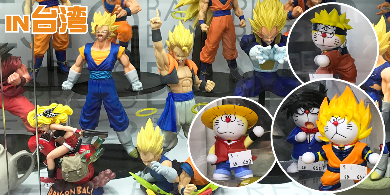 ドラゴンボール海外in台湾】DBレアフィギュアから、悟空・ルフィ