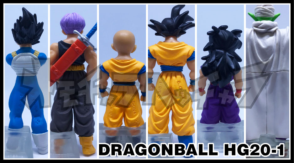 HG ドラゴンボールZ 20-I 前編 コンプ セット カラー ブロンズ 台座付-