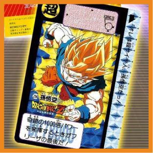 アラサードラゴンボールファン必見】プレバンでカードダス復刻