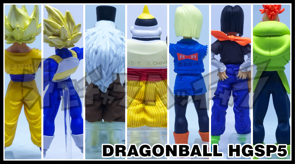 値段ドラゴンボール フィギュアHGシリーズ 人造人間編　20体まとめ売り コミック・アニメ