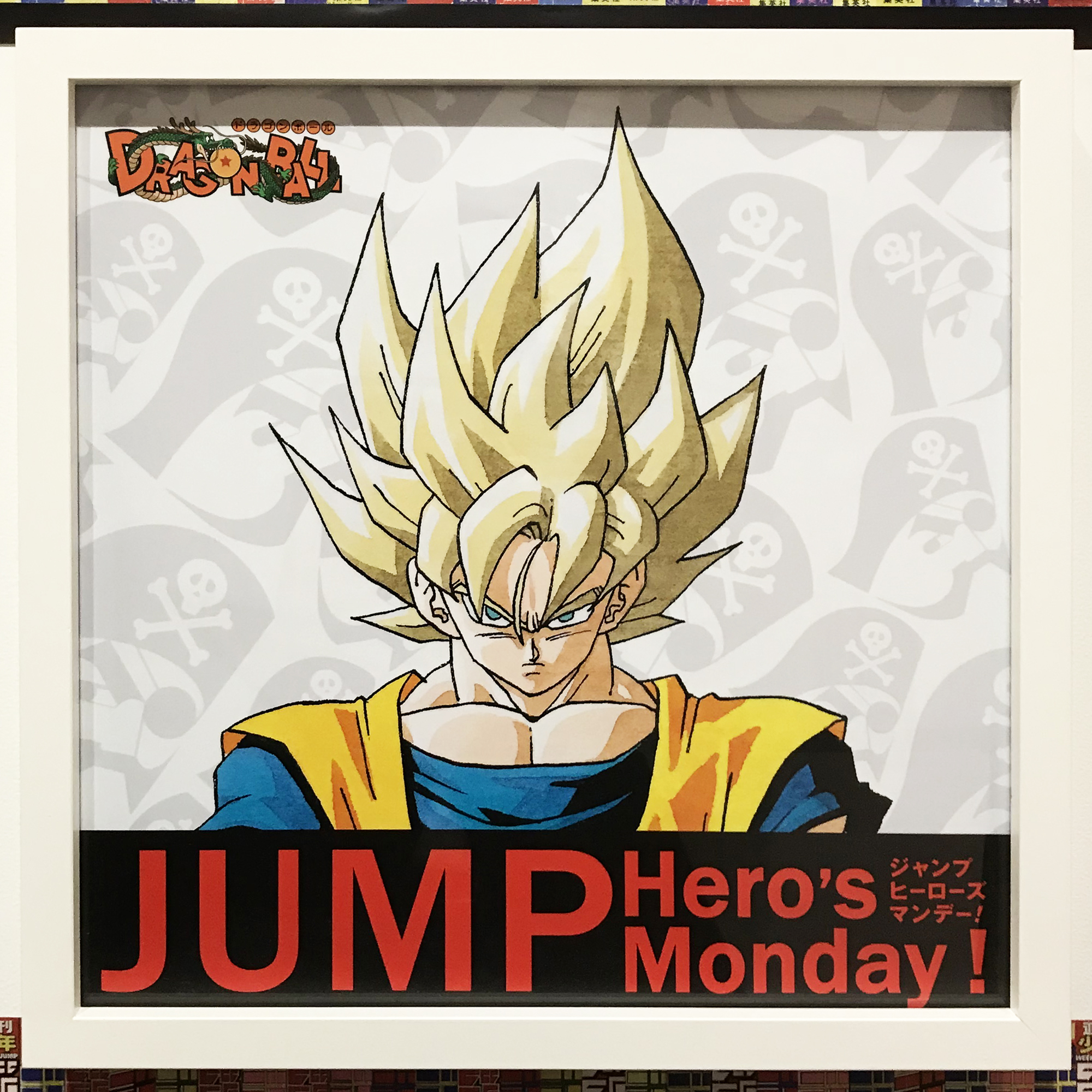 鳥山明先生直筆のドラゴンボール色紙 90年代週刊少年ジャンプ展vol 2 Jump Hero S Monday Db応援日 オモチャラヘッチャラ ドラゴンボール最新情報 フィギュアレビューブログ サイト