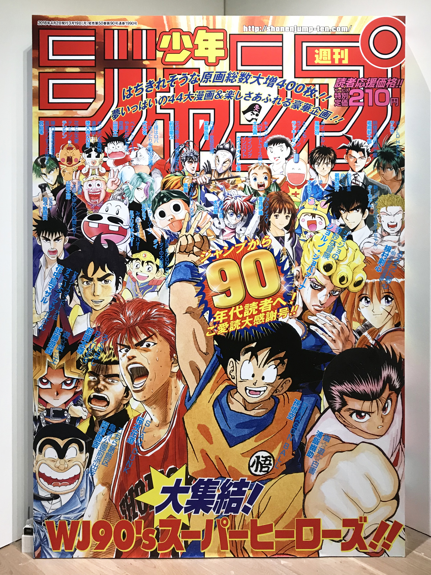 鳥山明先生直筆のドラゴンボール色紙】90年代週刊少年ジャンプ展VOL.2