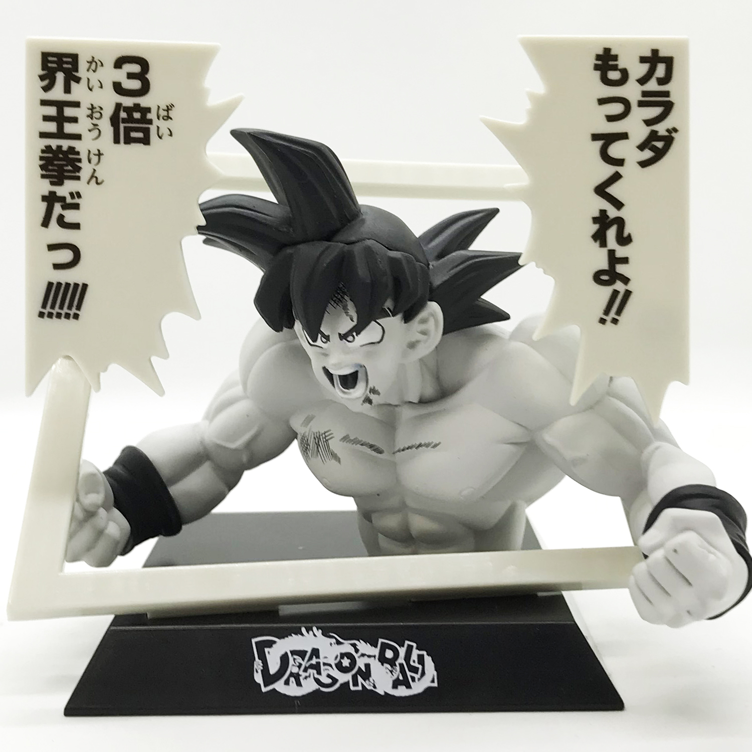 ドラゴンボール フィギュア】マンガストラクチャー孫悟空（ジャンプ展 