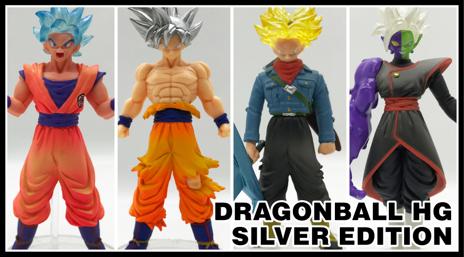 プレミアムバンダイ HGドラゴンボール超 シルバーエディション