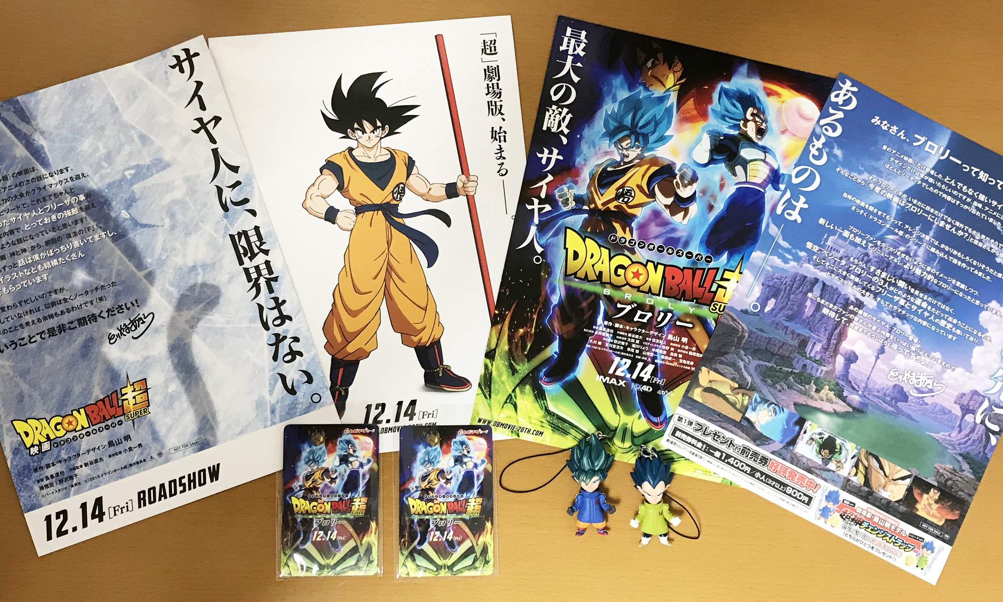 安心 歪める 泣き叫ぶ ドラゴンボール ブロリー 前売り特典 ストラップ 終了 Treasurehunter Jp