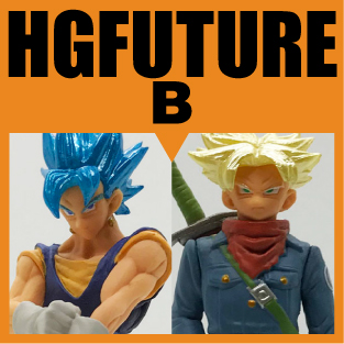 ドラゴンボール フィギュア】HG “未来”トランクス編Bset 超サイヤ人