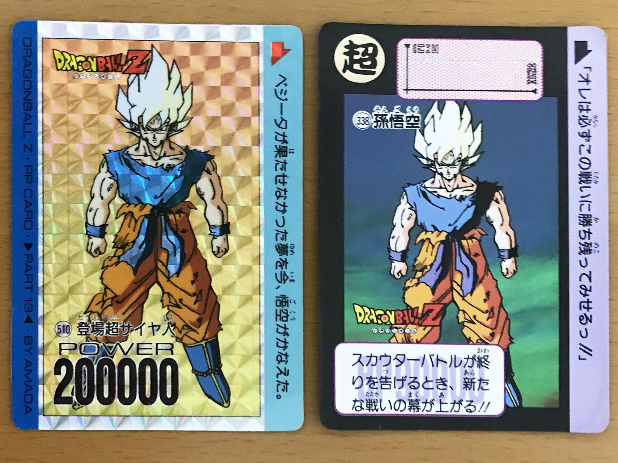 ドラゴンボール アマダ PPカードカードダス - カード