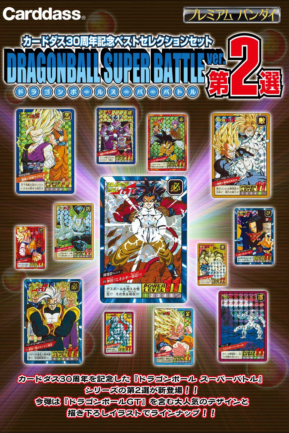 2023春夏新色 幽☆遊☆白書 30周年 カードダス トレーディングカード