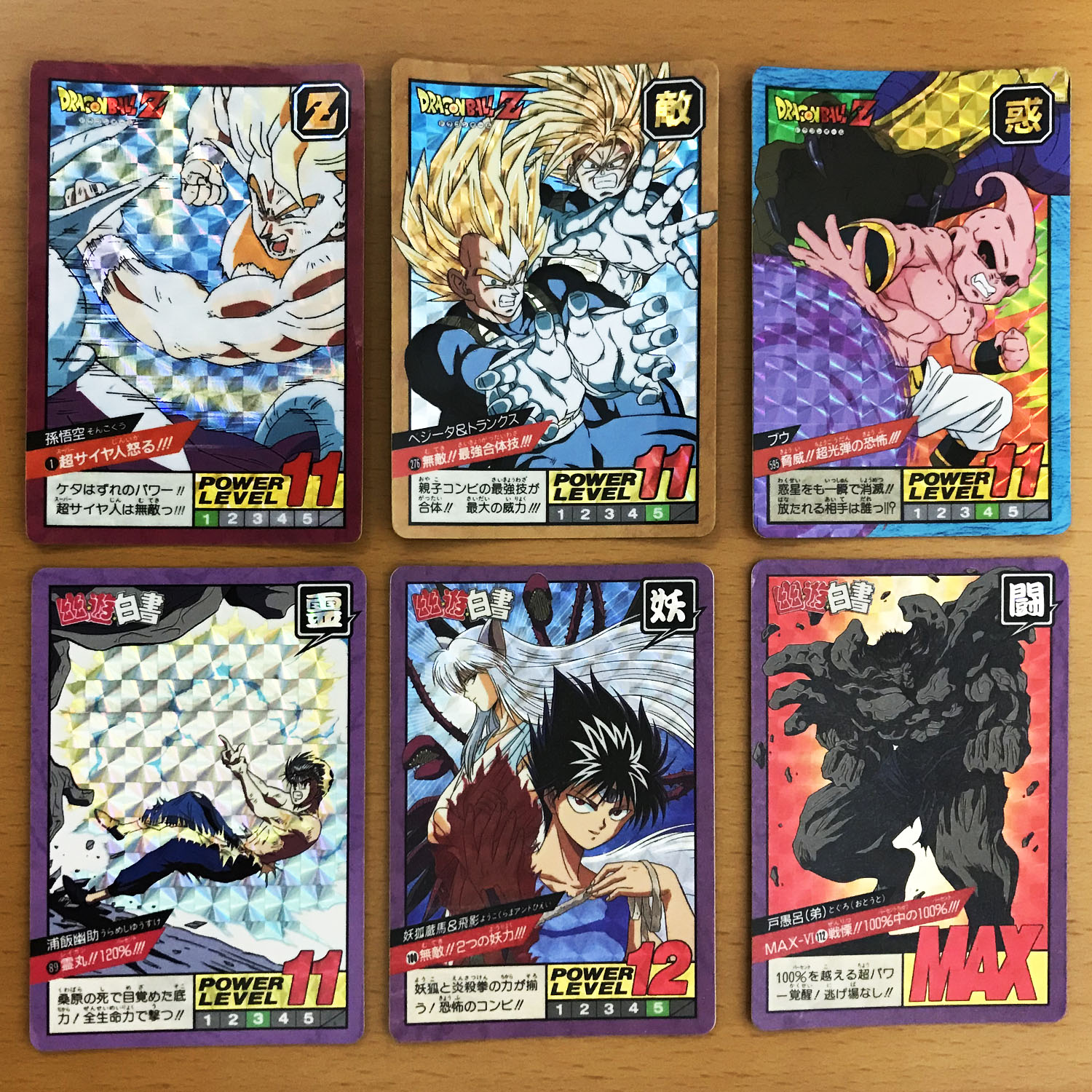 ドラゴンボール&幽☆遊☆白書カードダスベスト予約受付開始】&当時の 