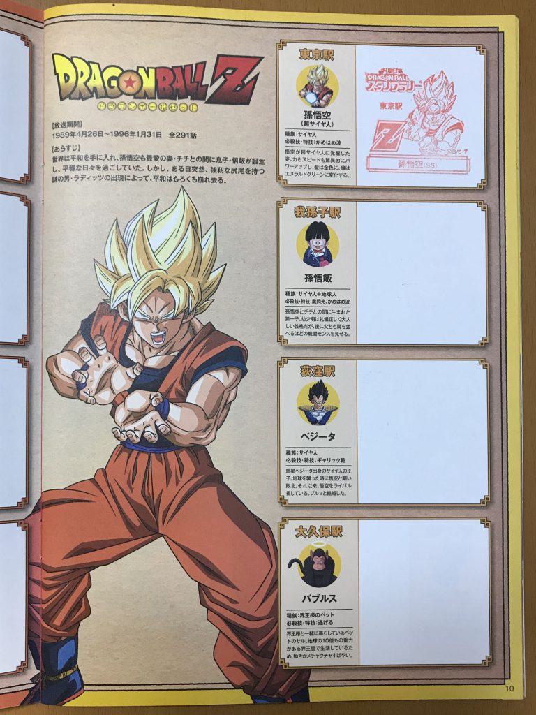 ドラゴンボール 映画 ブロリー 無料 Roy🌒 on : 