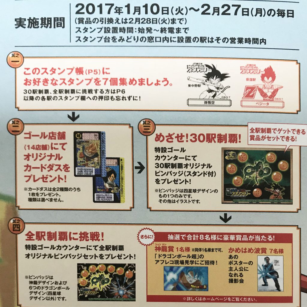 ドラゴンボールカードダス スーパーバトル 曼荼羅 まとめ売り 当時品 Amazon.co.jp: カードダス ドラゴンボール スーパーバトル