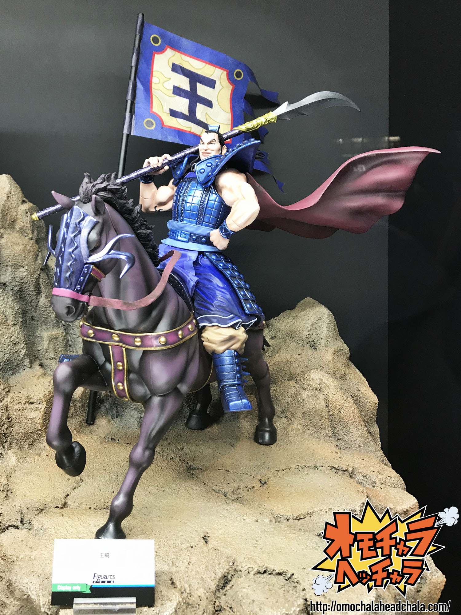 フィギュアーツZERO 王騎 -出陣- www.krzysztofbialy.com