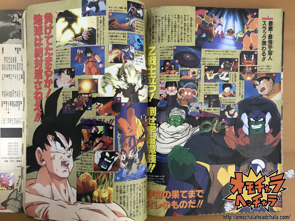 コロムビア 劇場版 スラッグ・COLUMBIA・マイナー★ドラゴンボール カード Usj ドラゴンボール 2018 14999→13500 (0^^0) コロムビア 劇場