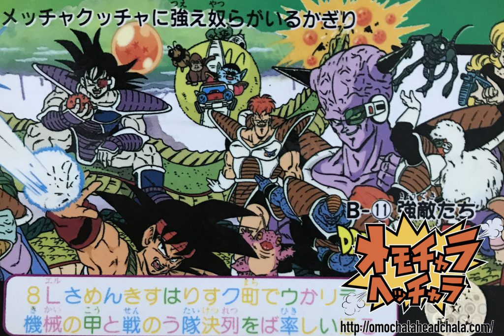 コロムビア 劇場版 スラッグ・COLUMBIA・マイナー★ドラゴンボール カード ドラゴンボール 悟空 仮装 14999→13500 (0^^0) コロムビア 劇場