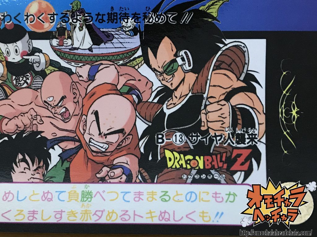 コロムビア 劇場版 スラッグ・COLUMBIA・マイナー★ドラゴンボール カード Usj ドラゴンボール 2018 14999→13500 (0^^0) コロムビア 劇場