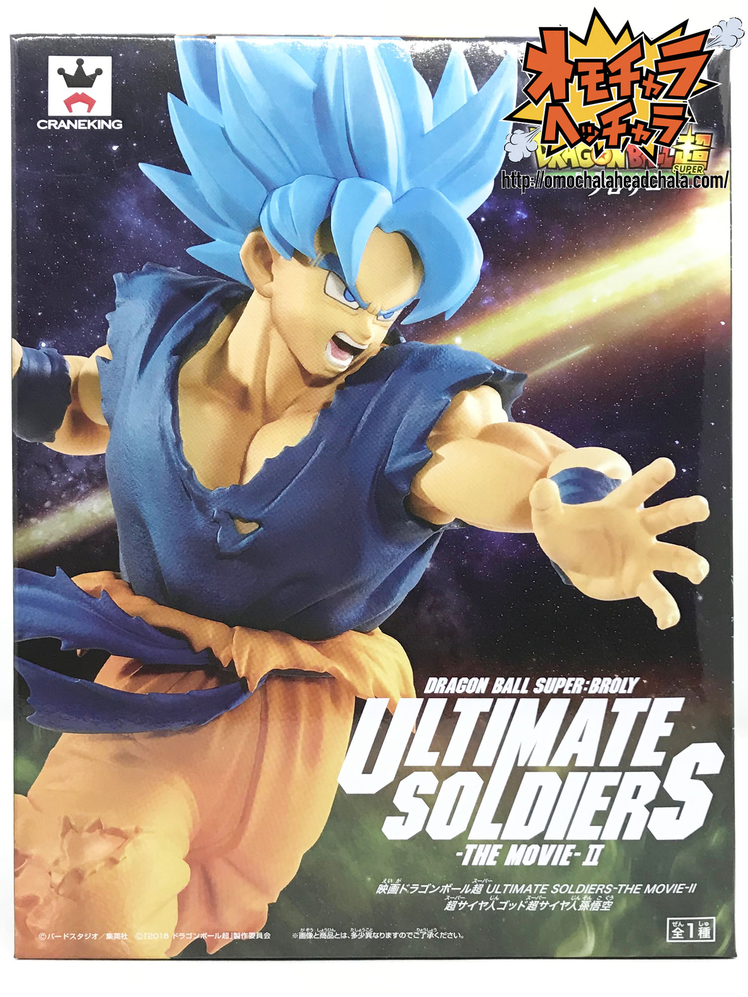 超サイヤ人ブルー Ssgss 孫悟空レビュー 映画ドラゴンボール超 Ultimate Soldiers The Movie ドラゴンボール18年最新作プライズフィギュア オモチャラヘッチャラ ドラゴンボール最新情報 フィギュアレビューブログ サイト