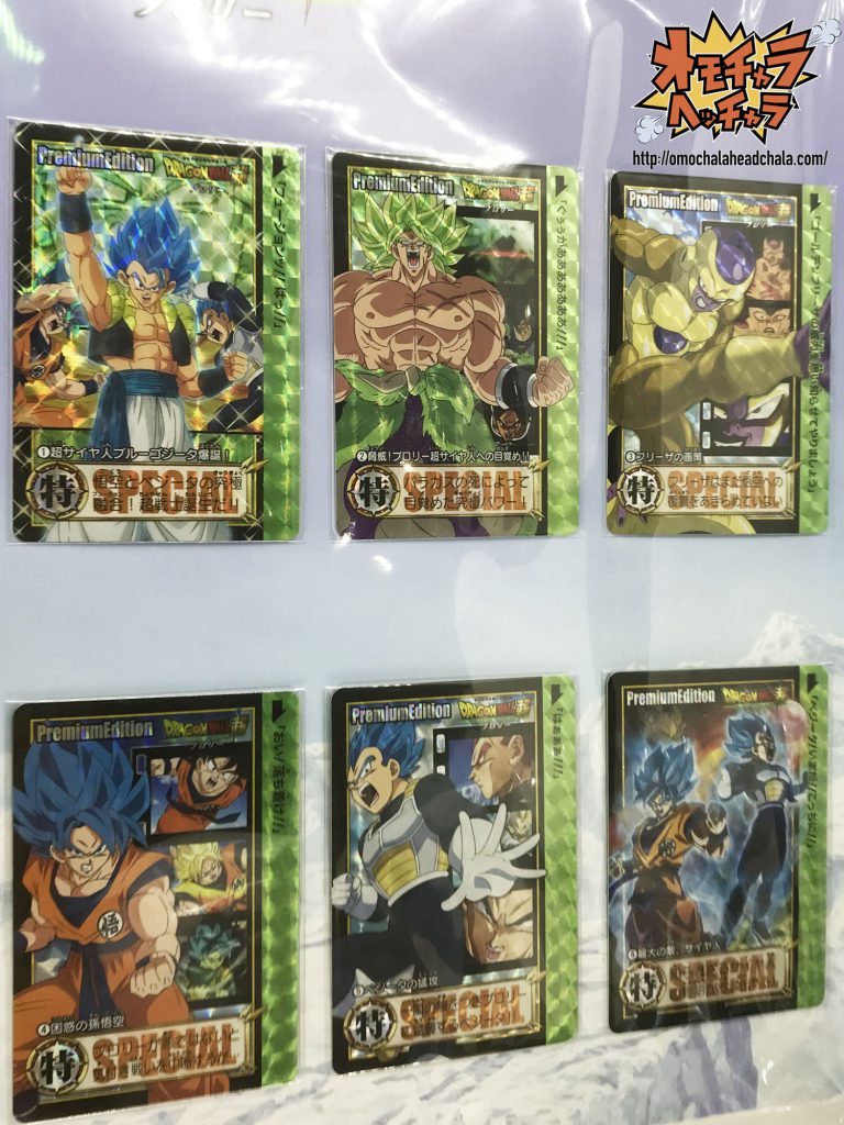 映画 ドラゴンボール超 スーパーヒーロー カードダス プレミアムエディション ドラゴンボールカードダス プレミアムエディション