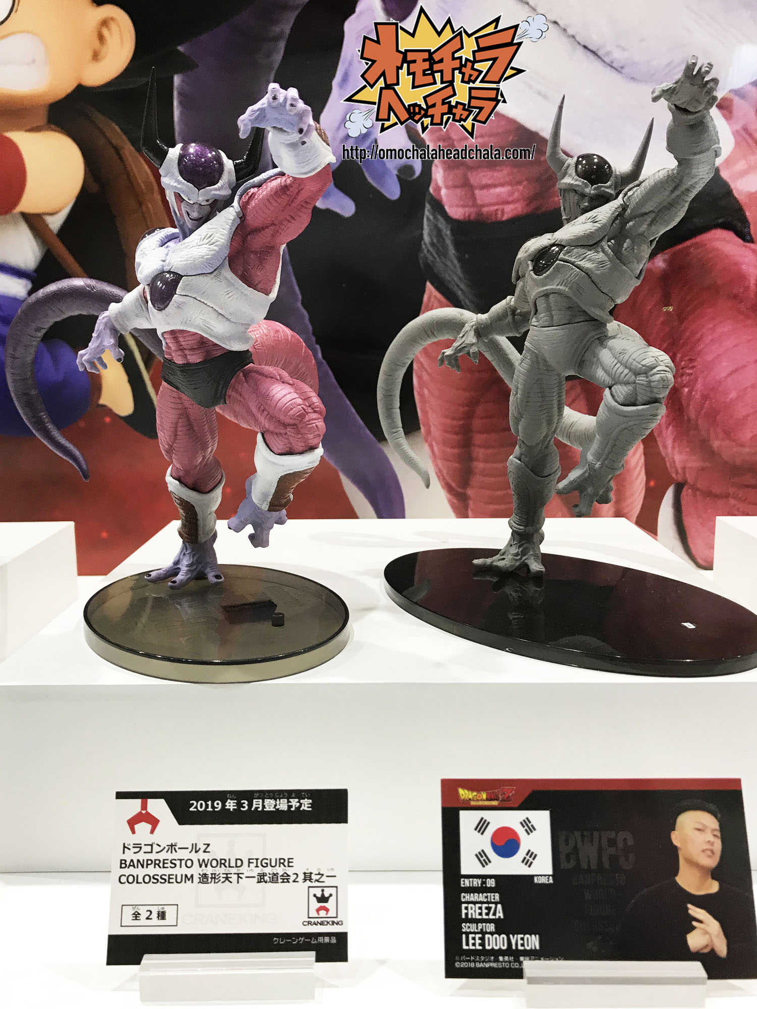 フリーザ第2形態レビュー】BANPRESTO WORLD FIGURE COLOSSEUM 造形天下