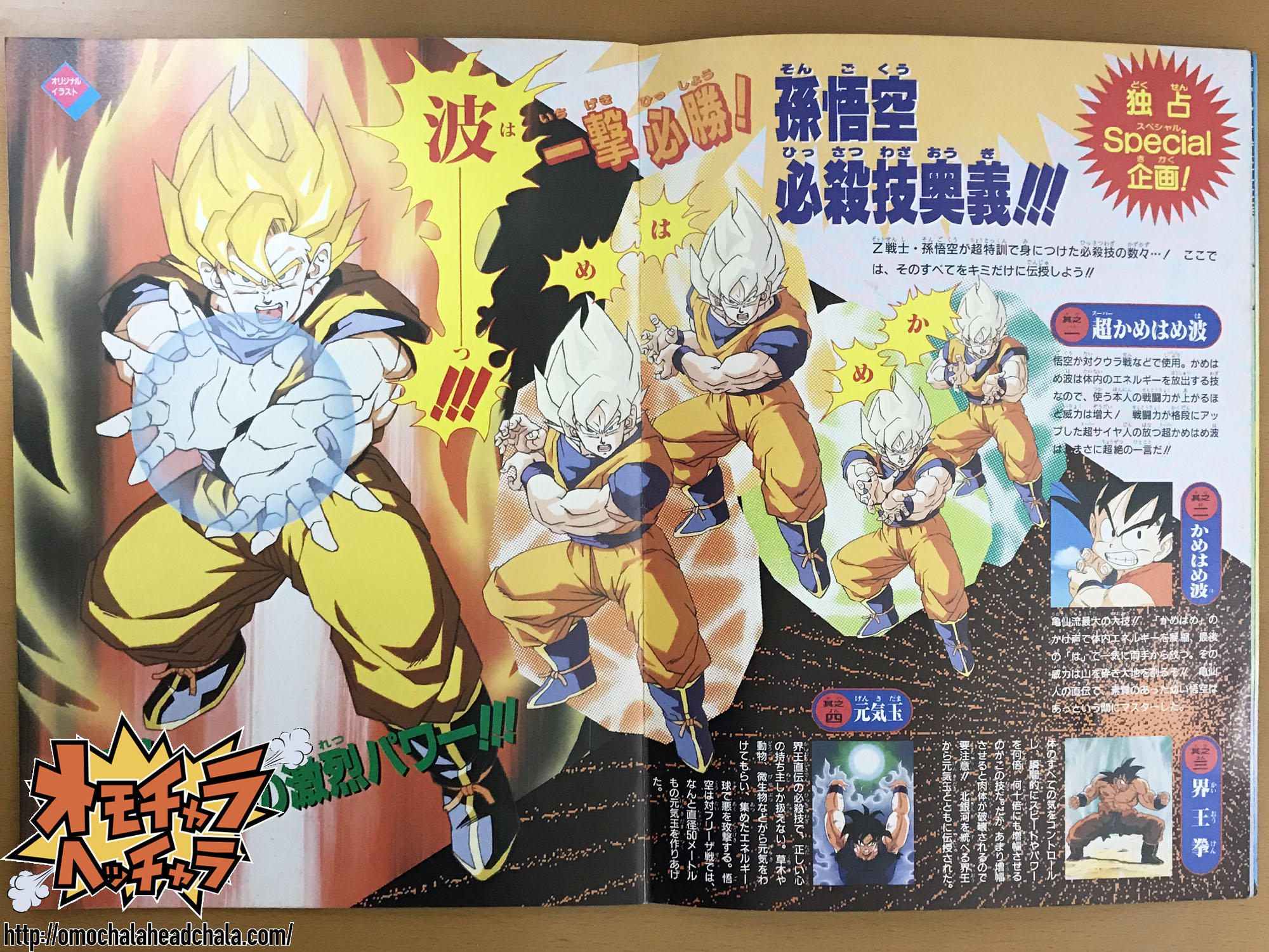 日本限定モデル 「ドラゴンボールZ 激突!!100億パワーの戦士たち」映画 ...