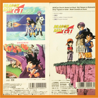 Ed映像では見られない超サイヤ人4悟空とベビーも 当時のドラゴンボールgtのcdジャケット Field Of View Deen Zard Wands 工藤静香 特集 オモチャラヘッチャラ ドラゴンボール最新情報 フィギュアレビューブログ サイト