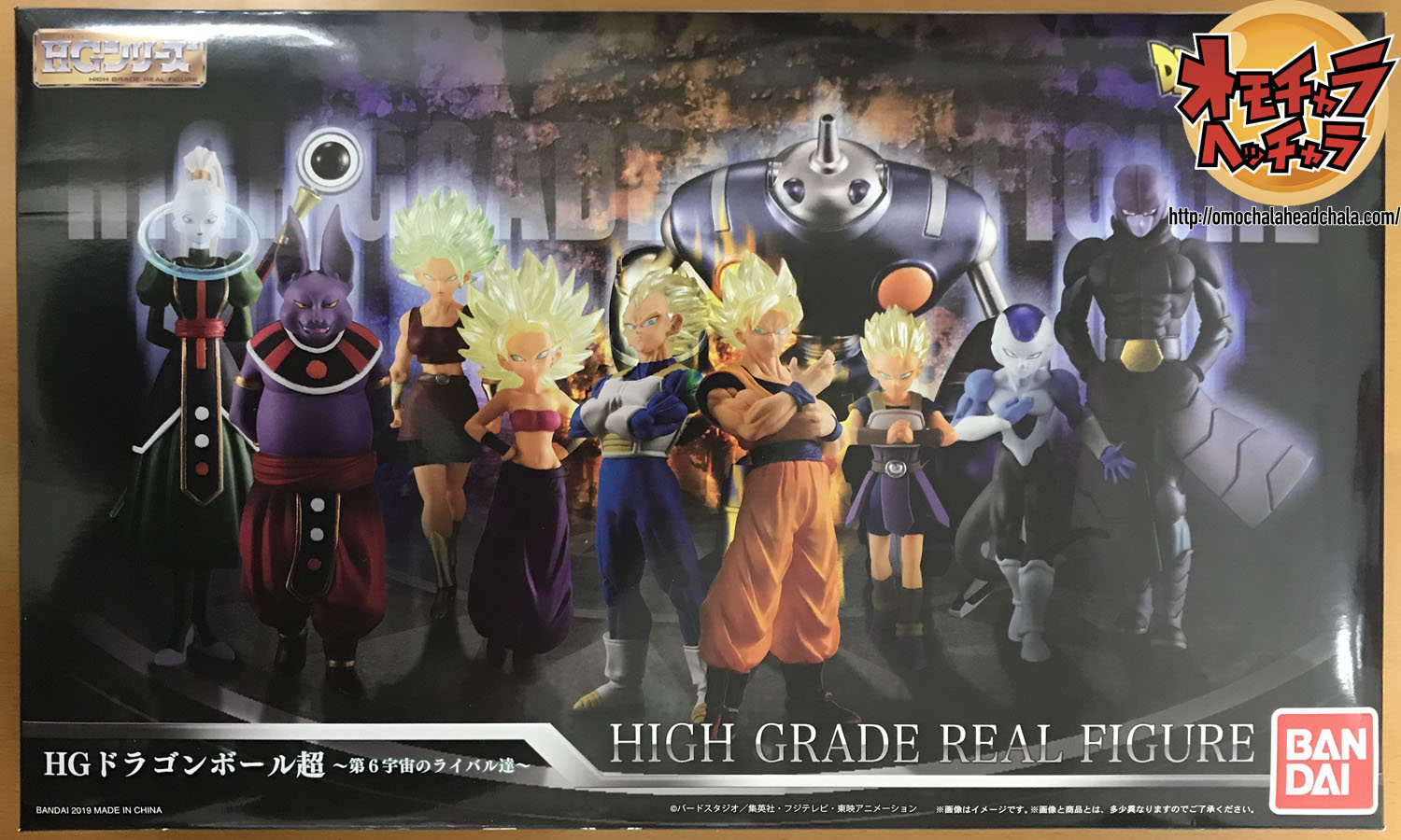 HGドラゴンボール超 ～第6宇宙のライバル達～ 完成品フィギュア(ガシャデパ限…