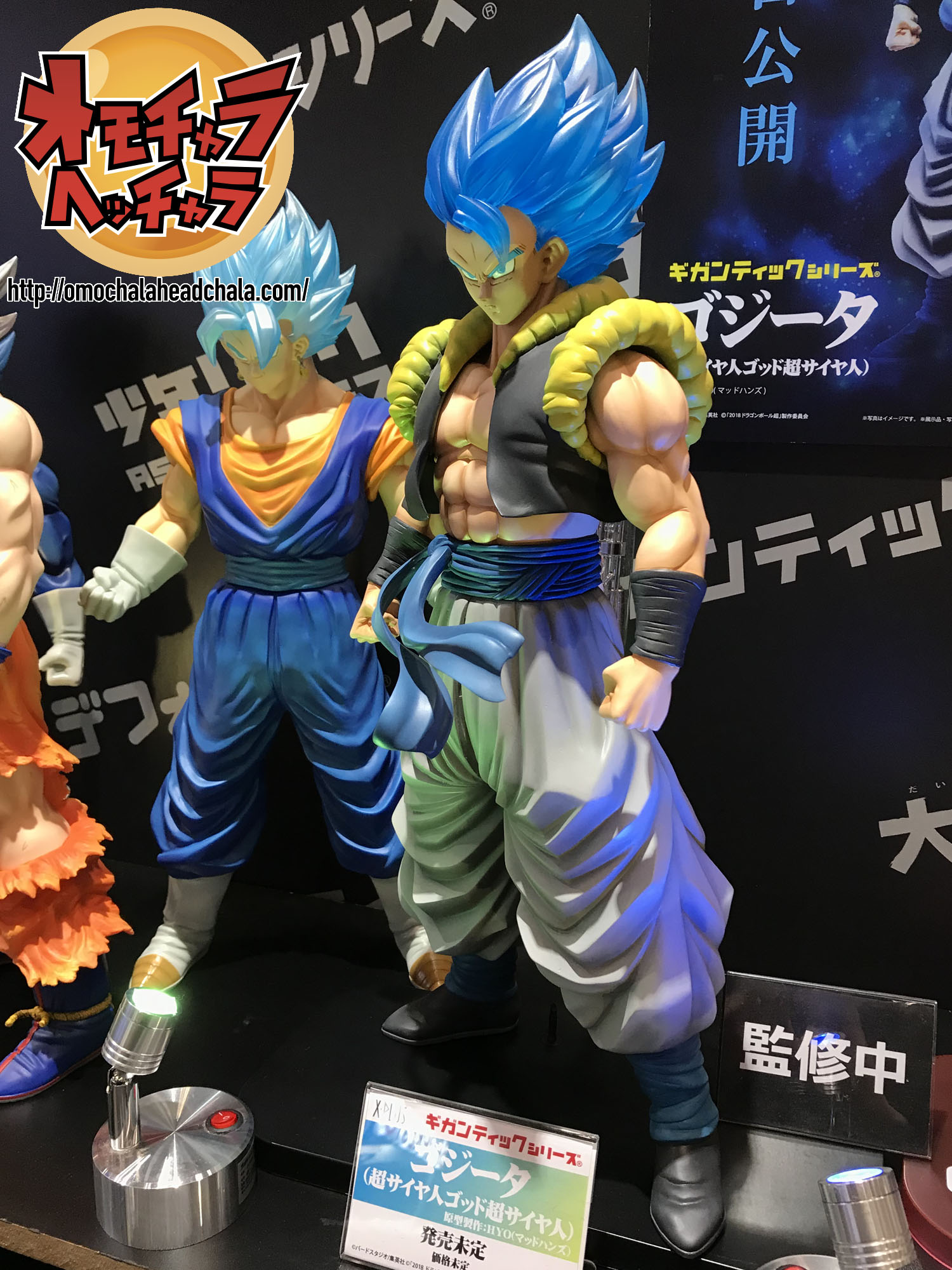 トップシークレット ドラゴンボール ギガンティックシリーズ 2点セット