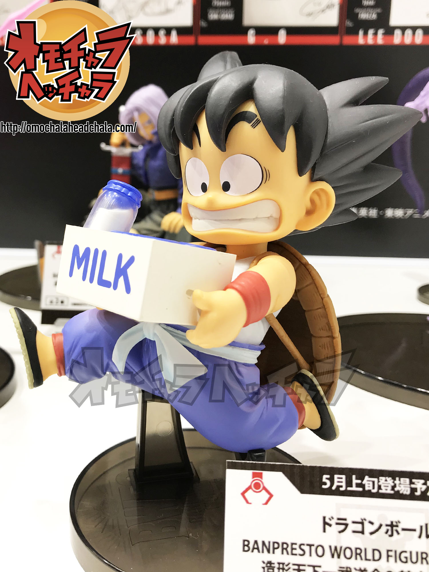 牛乳配達孫悟空:少年レビュー】BANPRESTO WORLD FIGURE COLOSSEUM 造形 