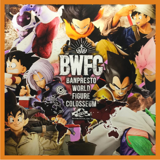 アニメジャパン2019レポ3】ドラゴンボールＺ BWFC 造形天下一武道会2 孫悟空/人造人間17号/ピッコロ/ベジータ/ゴクウブラック/トランクス/フリーザ（DB2019年最新作プライズフィギュア）  | オモチャラヘッチャラ(ドラゴンボール最新情報&フィギュアレビューブログ/サイト)