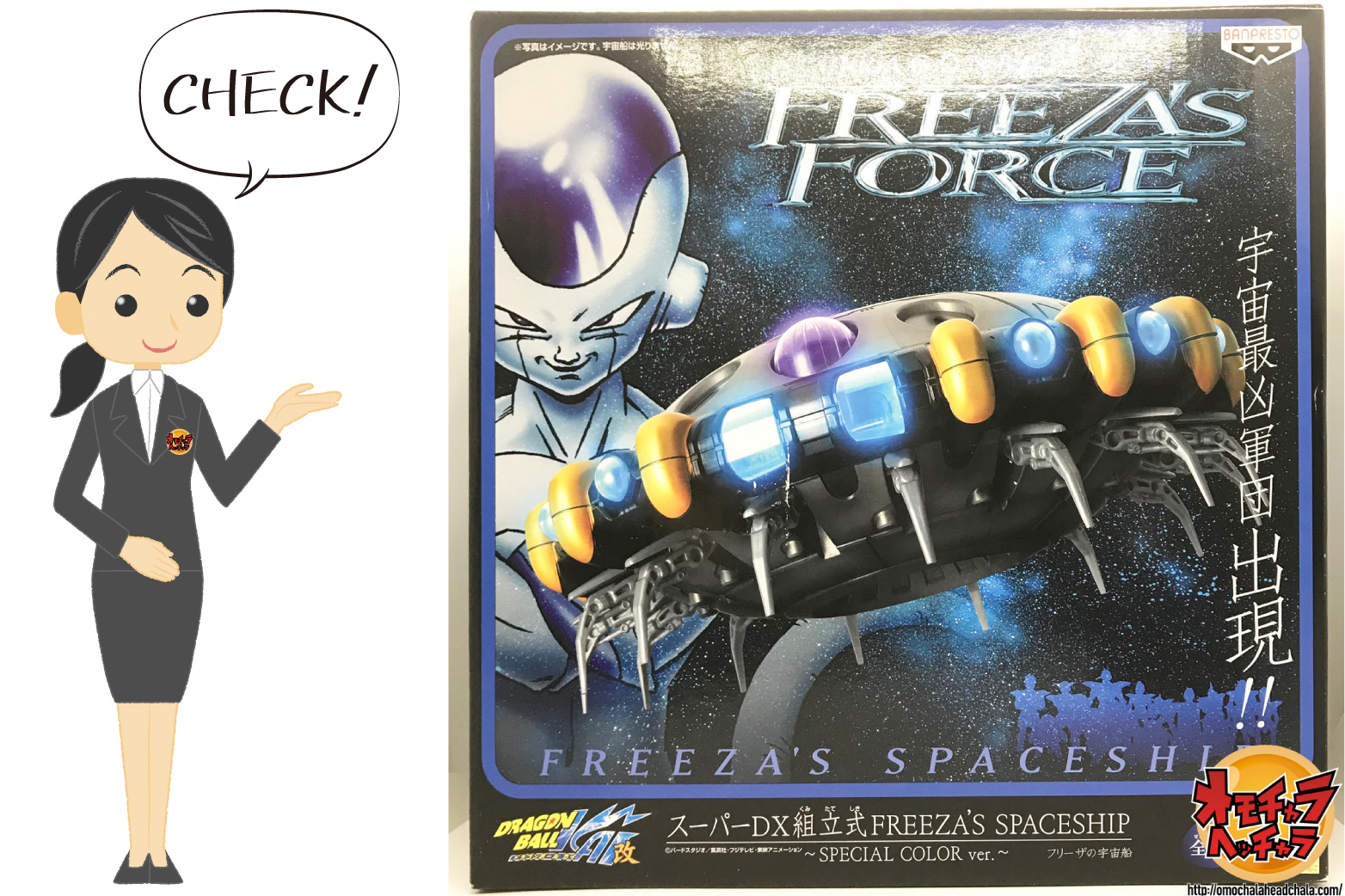 フリーザの宇宙船レビュー スーパーdx組立式freeza S Spaceship Special Color Ver ドラゴンボール10年過去プライズ オモチャラヘッチャラ ドラゴンボール最新情報 フィギュアレビューブログ サイト