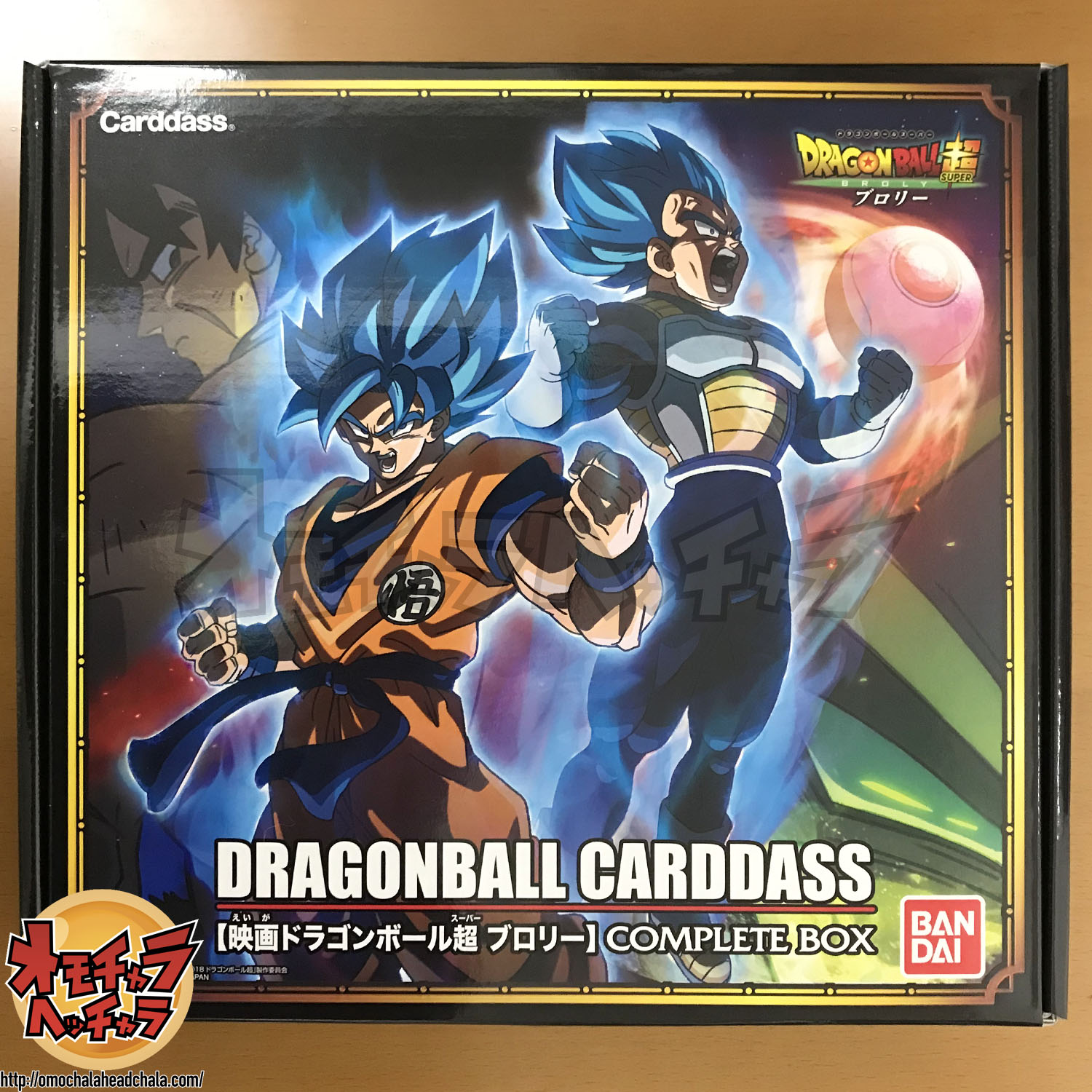 名入れ無料 ◇ドラゴンボールカードダス プレミアムエディション 全9種 