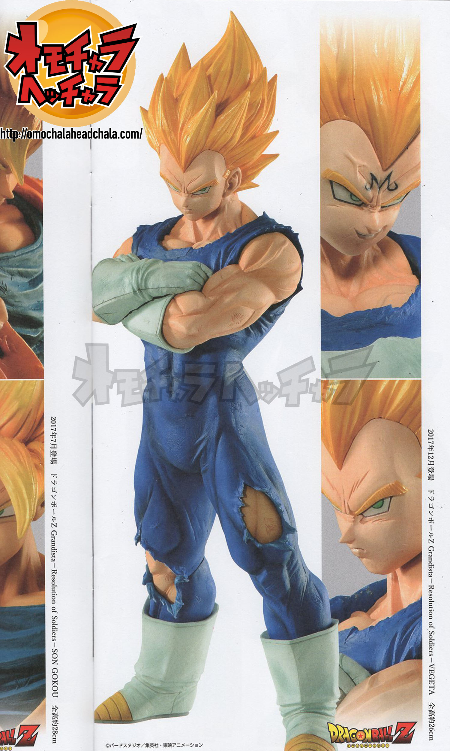 ドラゴンボールgrandistaグランディスタ悟空\u0026ベジータ【開封品 ...