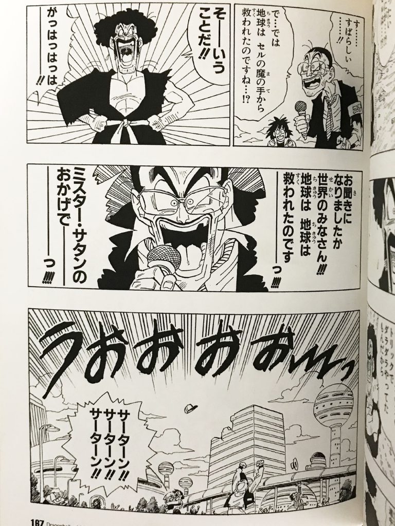コケにされた ドラゴンボール 1円～ カードダス ドラゴンボールZ