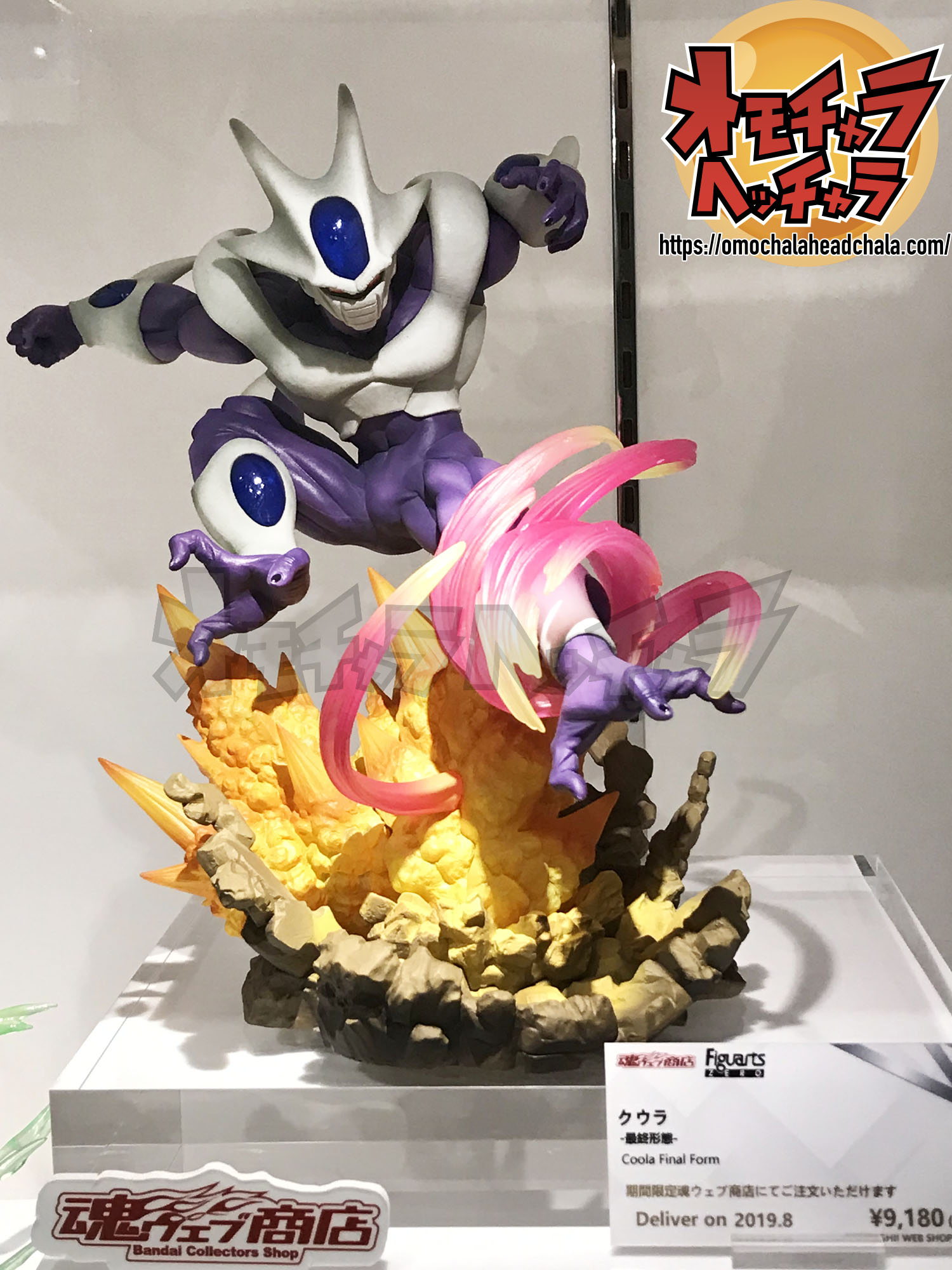 ドラゴンボールフィギュアレビューブログの超激戦フィギュアーツZEROのクウラ -最終形態-