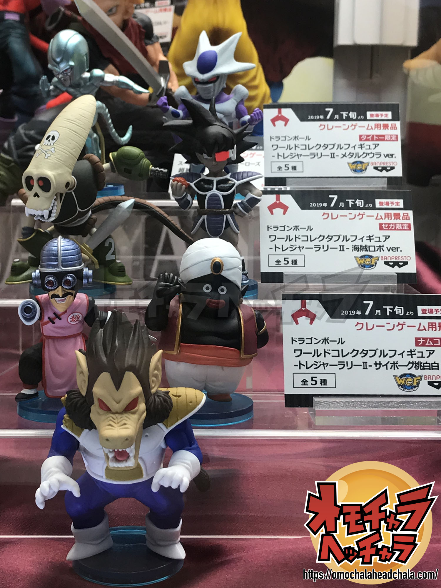 ドラゴンボールフィギュアレビューブログのワールドコレクタブルフィギュア-トレジャーラリーⅡ