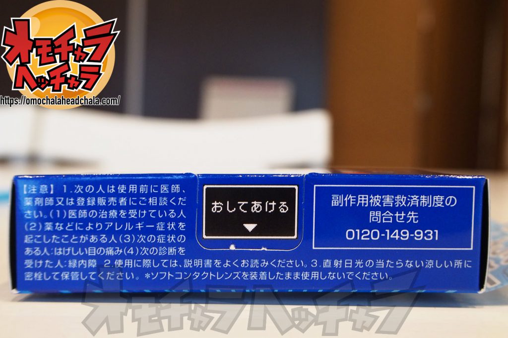 ベジータ ゴッド ドラゴンボールZ 当時物 ロート目薬ケース用