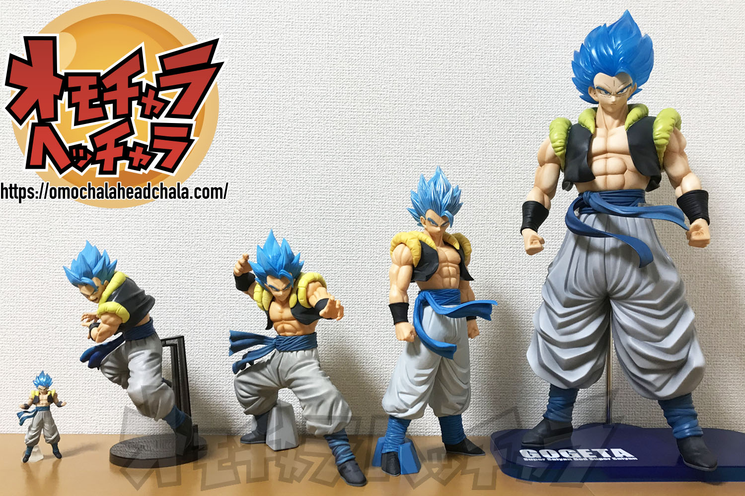 ドラゴンボールフィギュアブログのギガンティックシリーズブルーゴジータレビュー