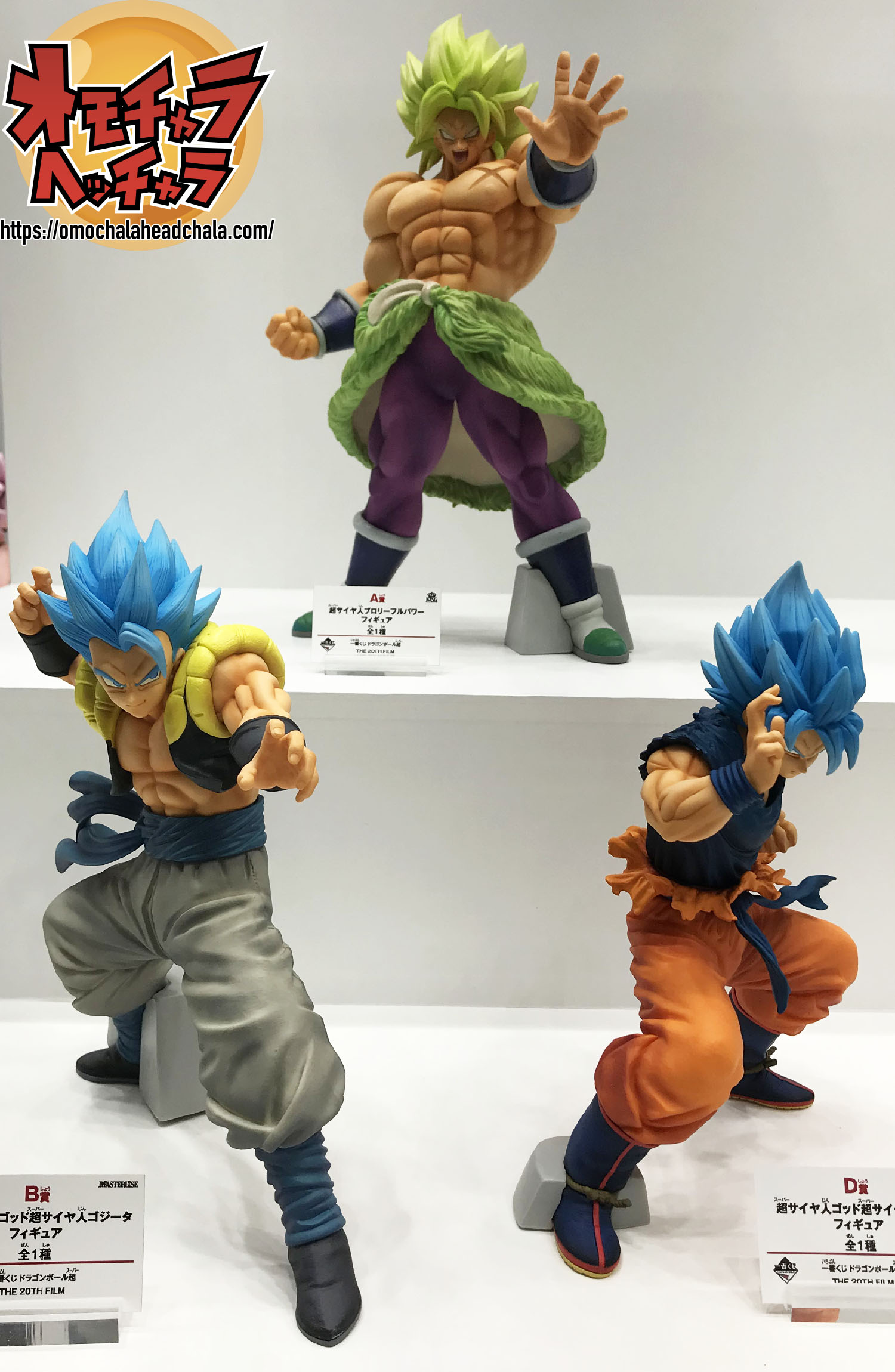 数量限定・即納特価!! 週末特価❗️一番くじドラゴンボールブロリー