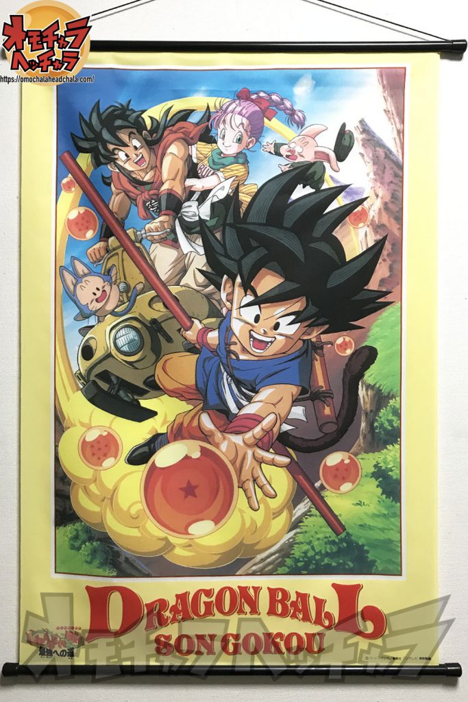 ドラゴンボール ポスター】Trends International ドラゴンボールZ