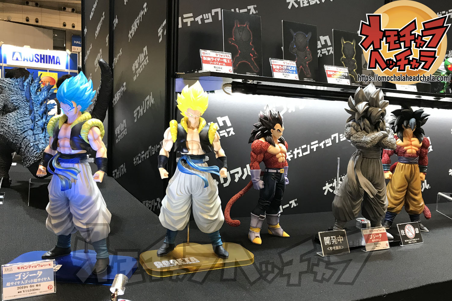 ワンフェス2019夏レポ6 発売未定 開発中の新作 超サイヤ人4ゴジータ レビュー ドラゴンボールギガンティックシリーズ オモチャラヘッチャラ ドラゴンボール最新情報 フィギュアレビューブログ サイト