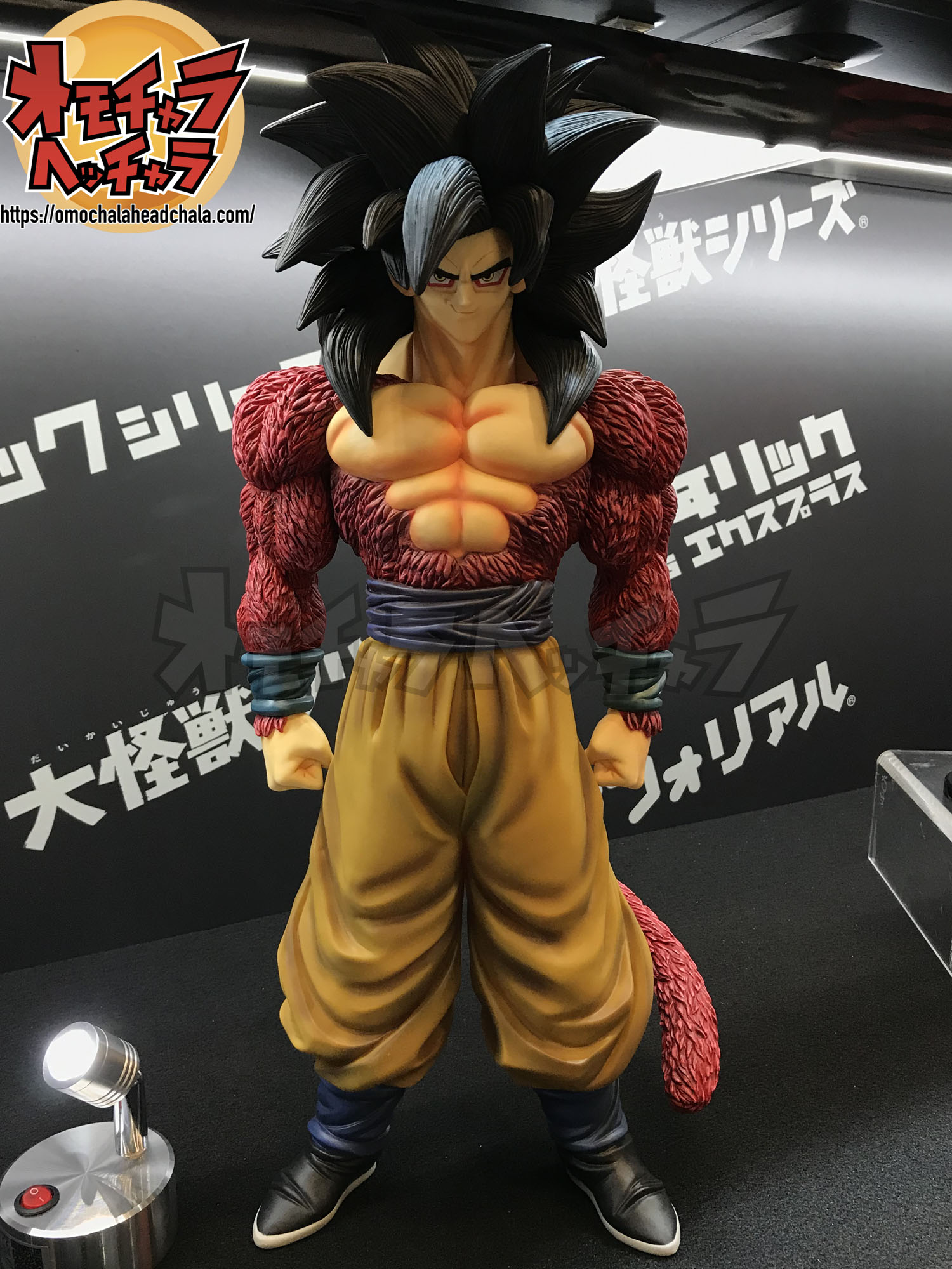 ドラゴンボールフィギュアレビューブログのギガンティックシリーズの超サイヤ人4孫悟空