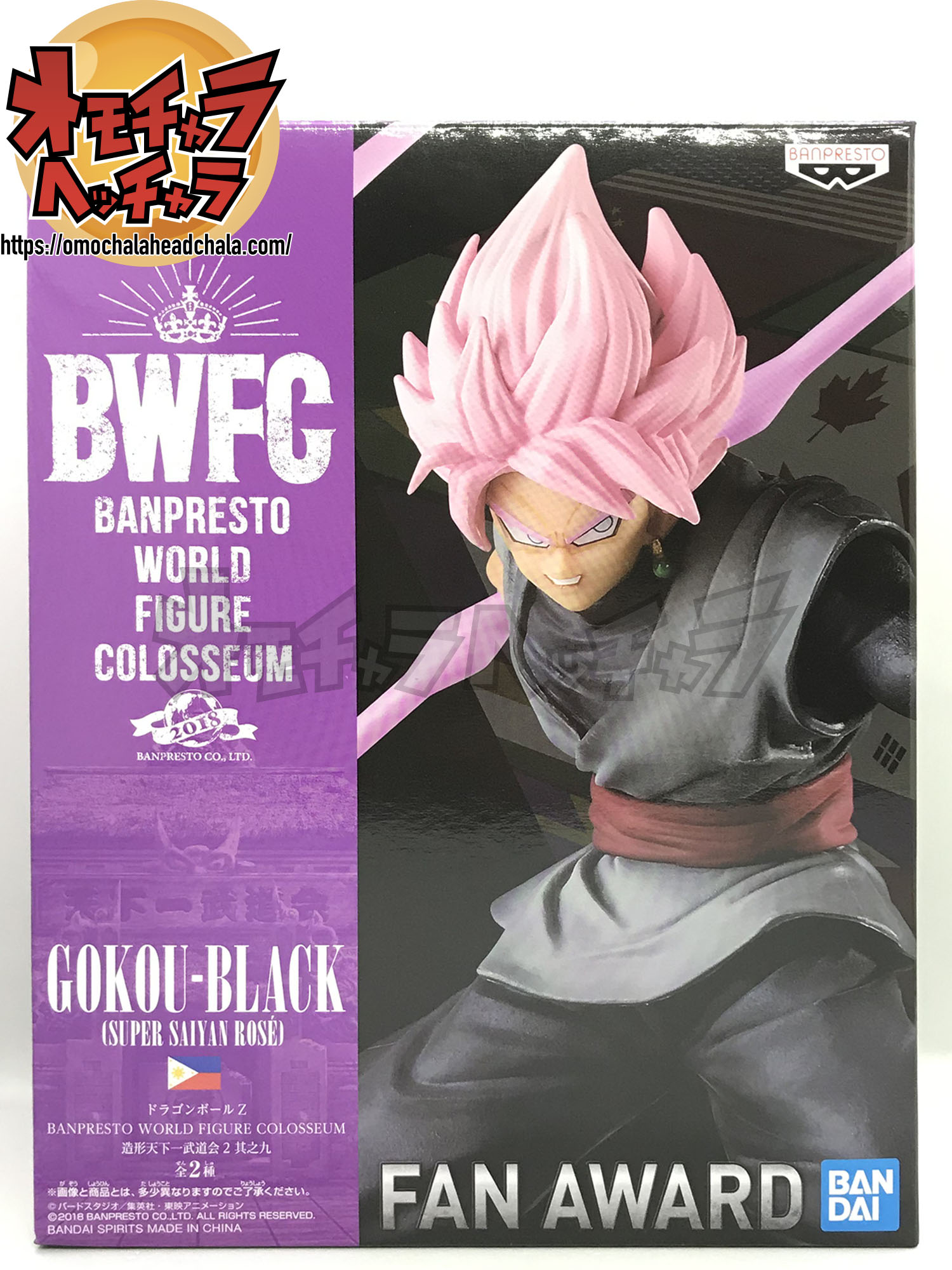 ドラゴンボールフィギュアレビューブログのBWFC造形天下一武道会2超サイヤ人ロゼゴクウブラック