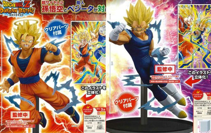 ドッカンバトル最新超サイヤ人2孫悟空vs魔人ベジータフィギュア 2019年12月登場 Ssgssベジット 2019年最新作ドラゴンボールプライズ フィギュア情報 オモチャラヘッチャラ ドラゴンボール最新情報 フィギュアレビューブログ サイト