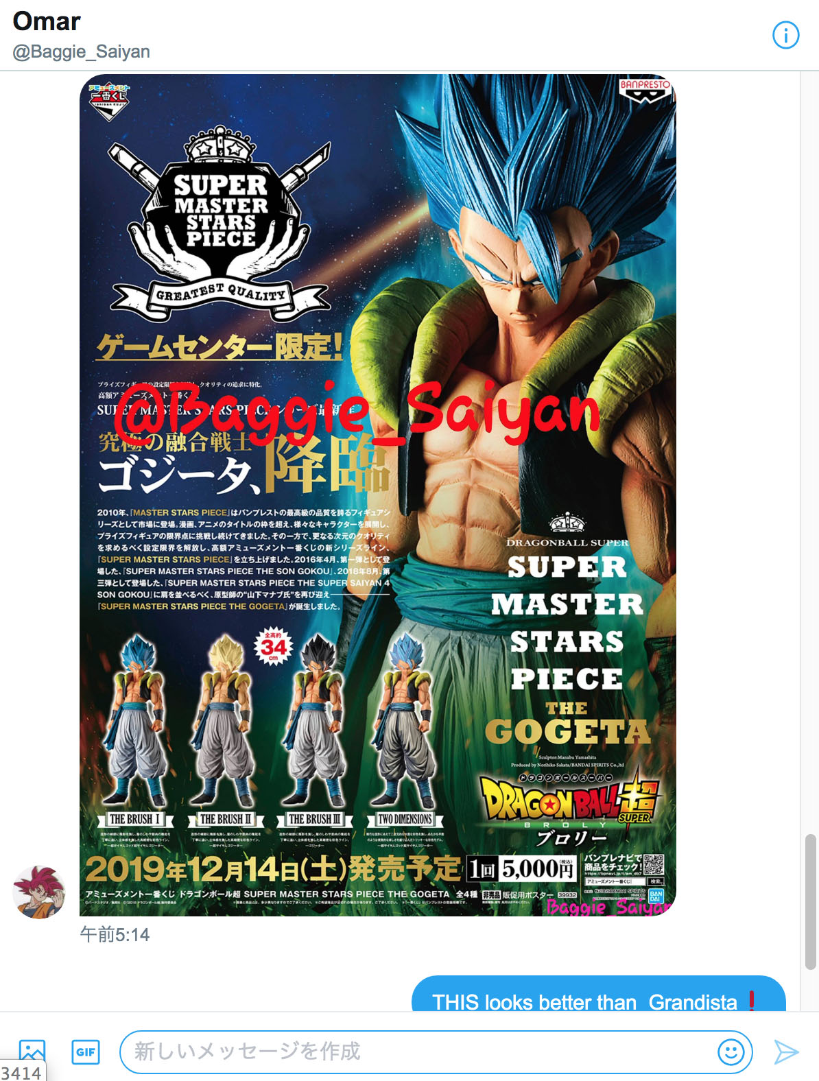 ドラゴンボールフィギュアレビューブログのSUPER MASTER STARS PIECES ゴジータ