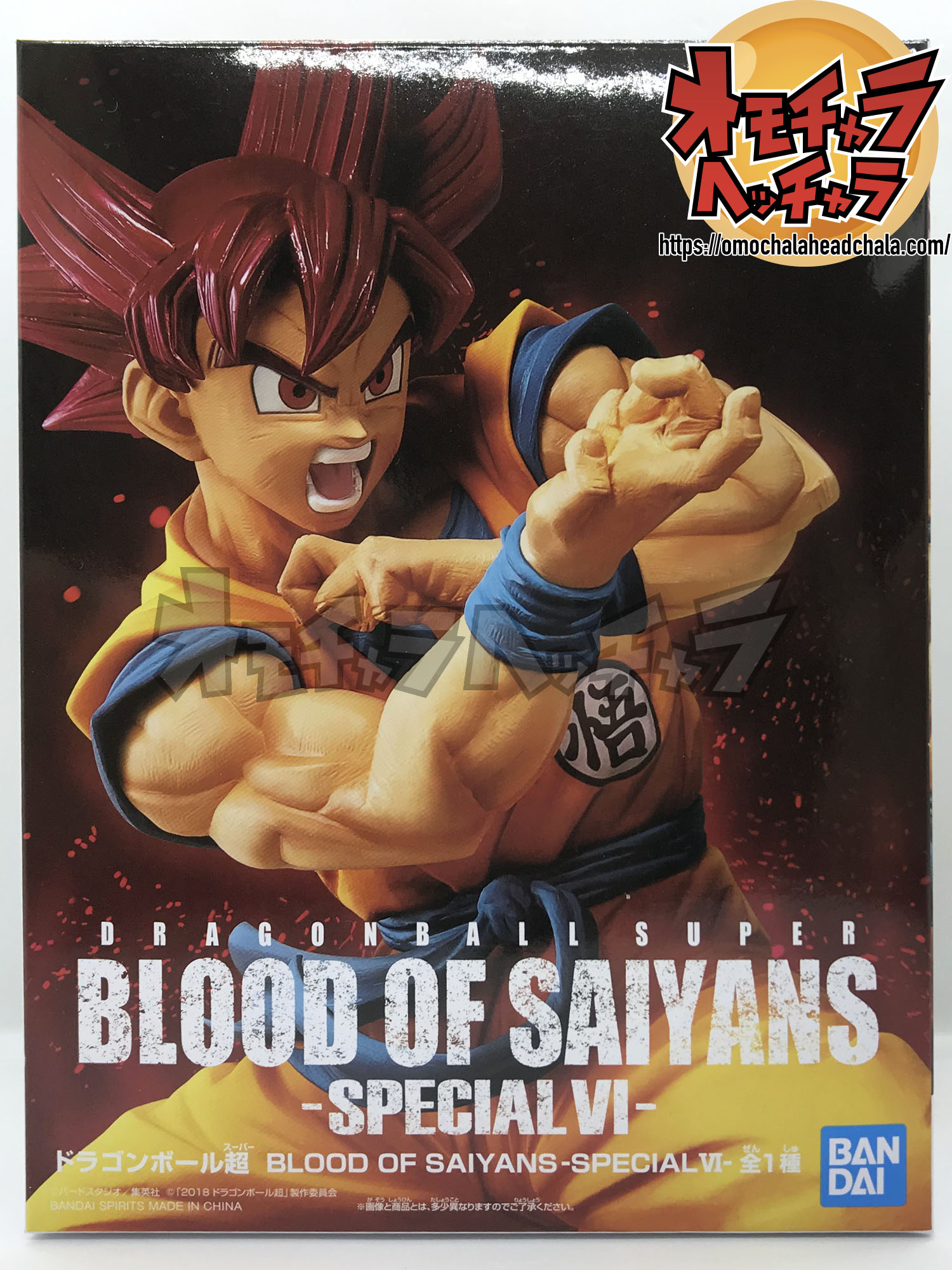 ドラゴンボールフィギュアレビューサイトのBLOOD OF SAIYANS-SPECIALⅥ-超サイヤ人ゴッド孫悟空