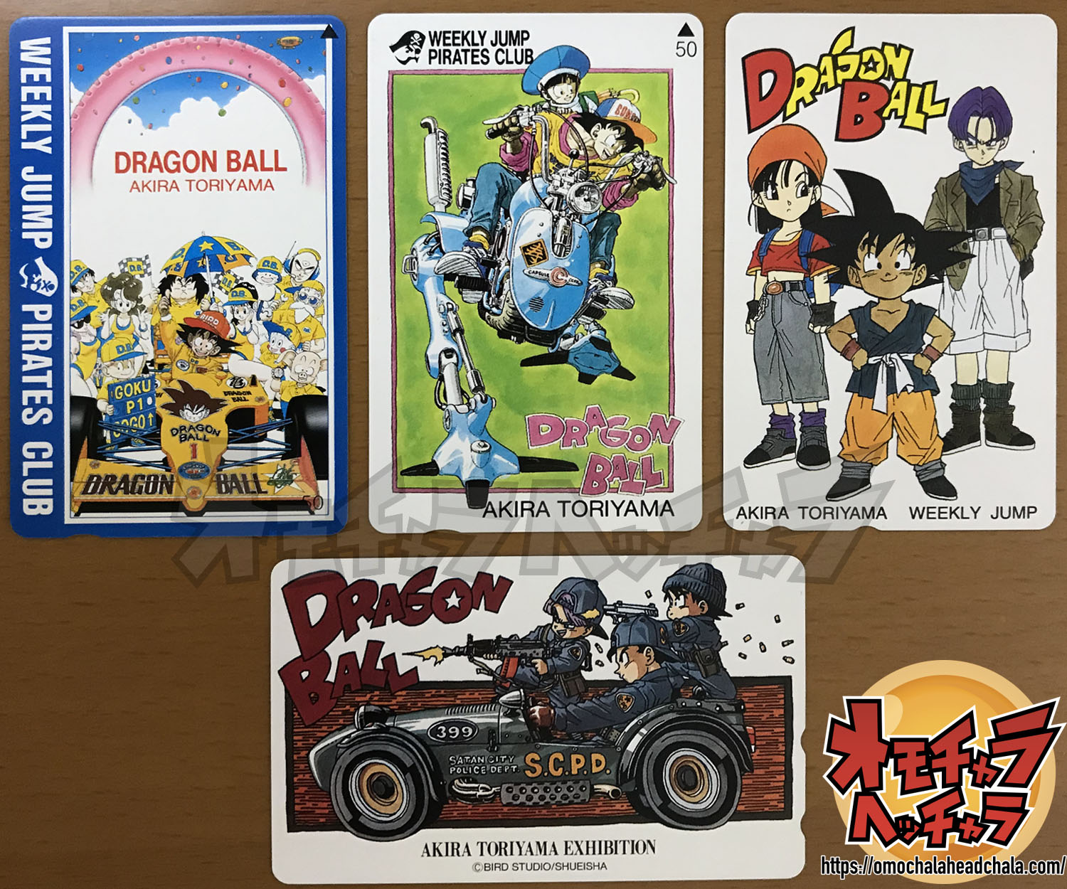 買取 口コミ テレカ テレホンカード 週刊少年ジャンプ 鳥山明