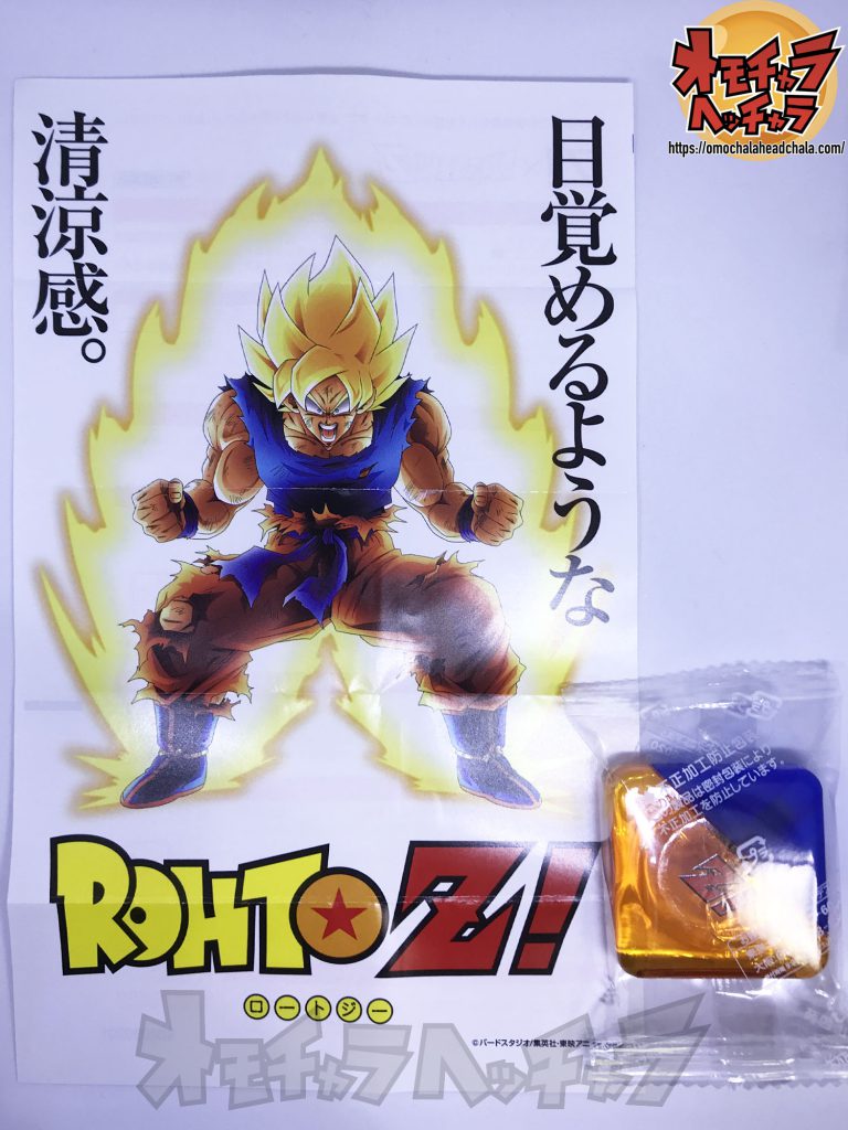 ドラゴンボールz 目薬 コラボ ドラゴンボールZ ロート子ども