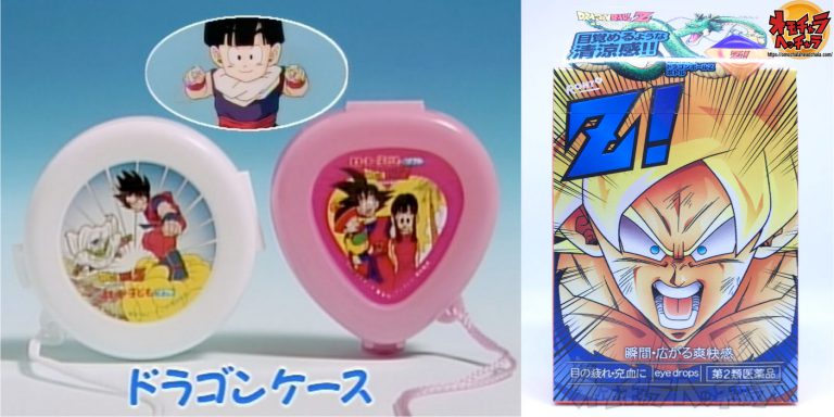 ドラゴンボールz 目薬 Yahoo!オークション - ドラゴンボールZ